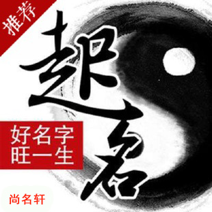 南海宝宝起名