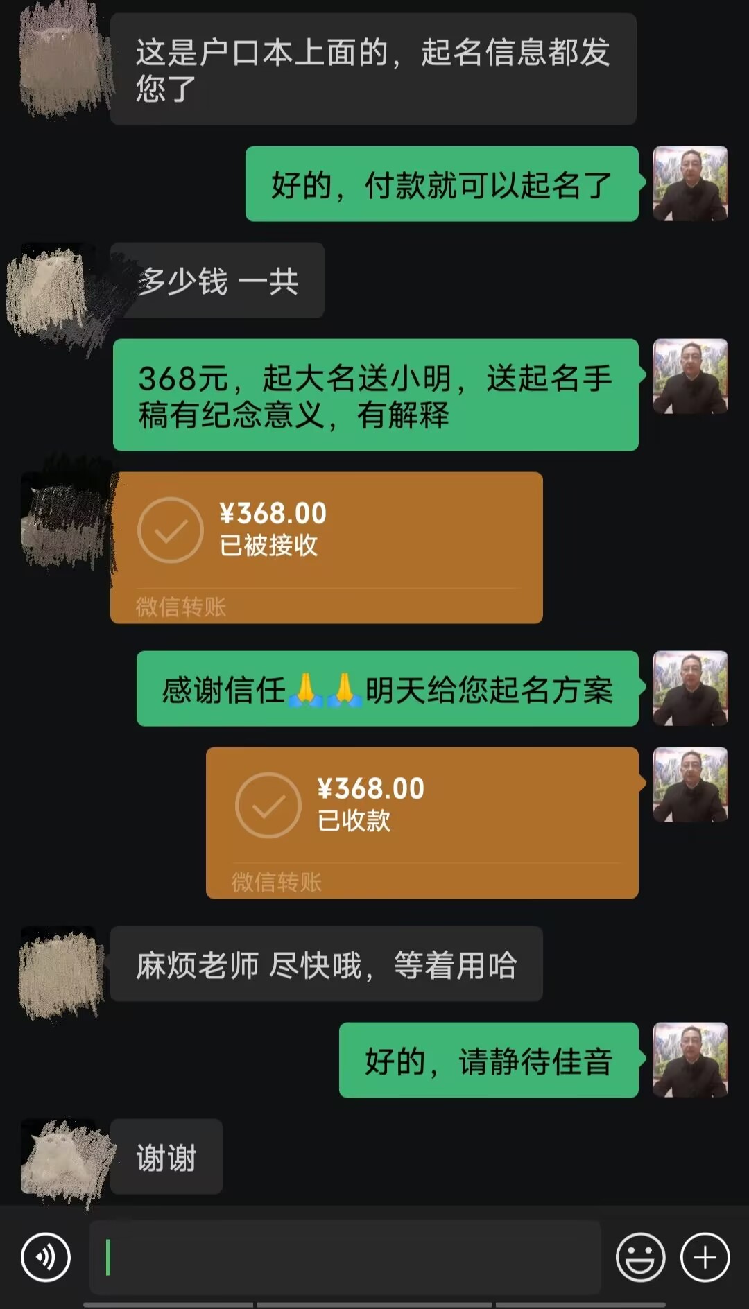 南海起名案例，感谢支持